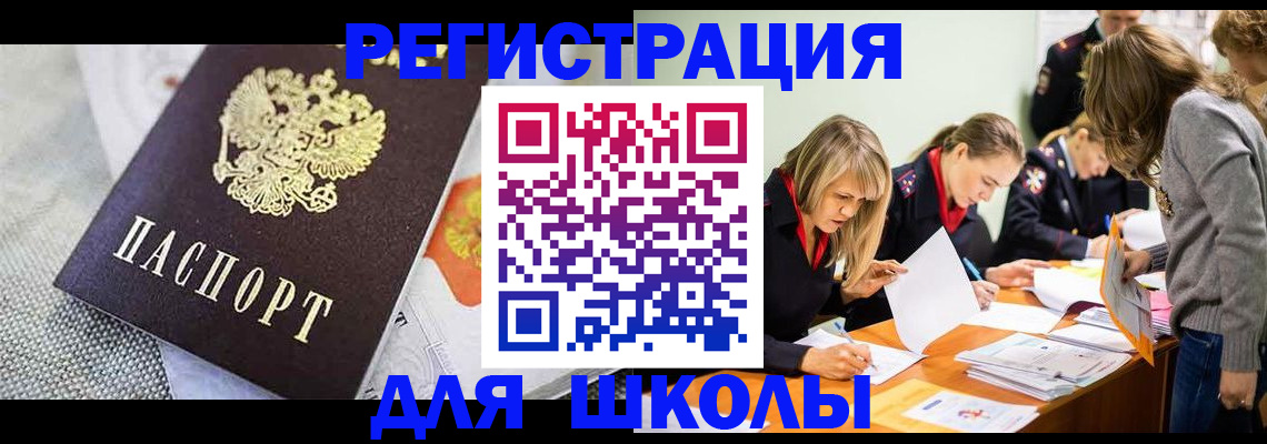 прописка 2025 в Дальнегорске