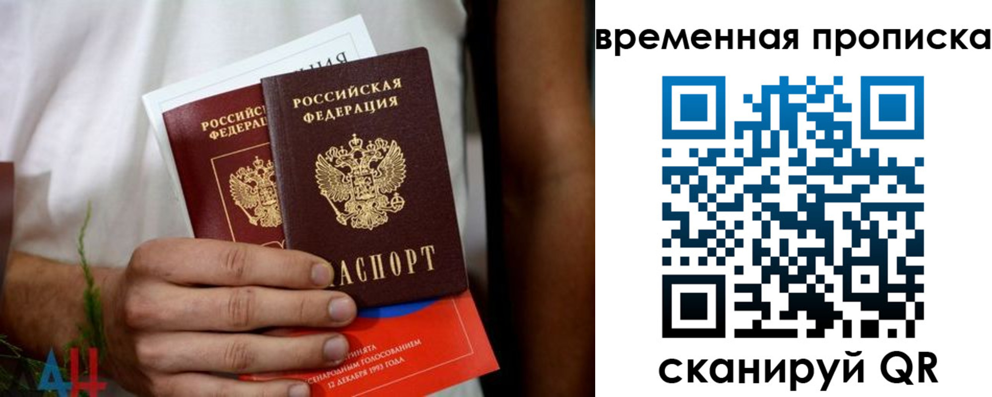 миграционный учет в Дальнегорске