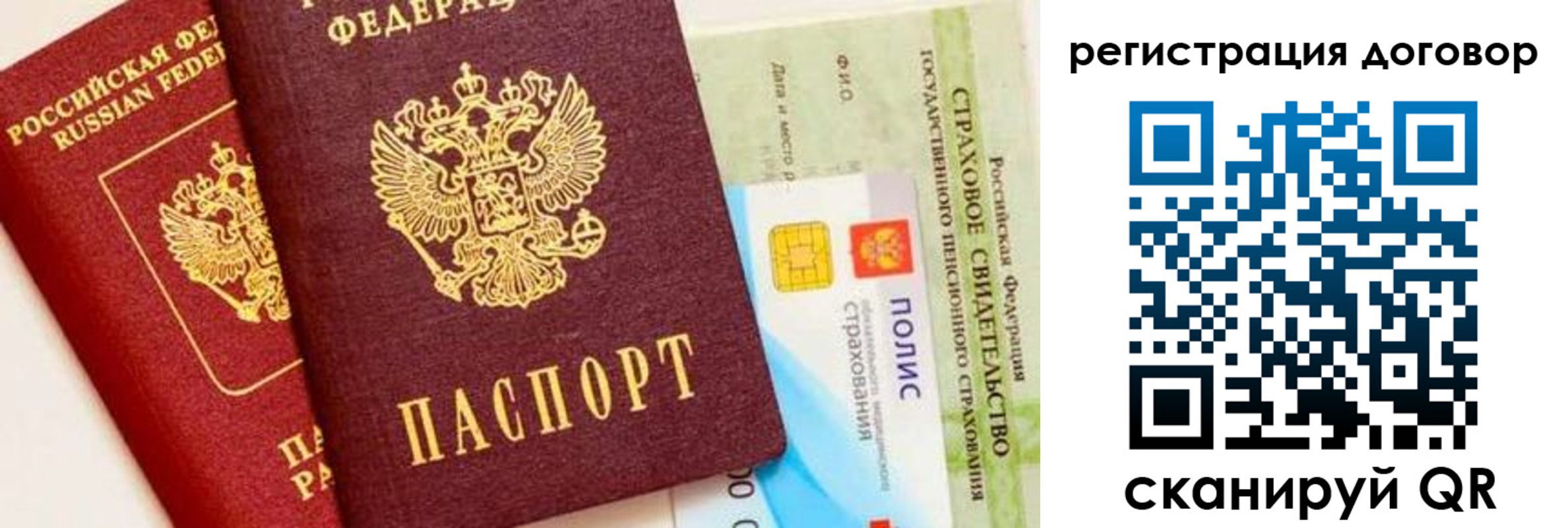 прописка для школы в Дальнегорске