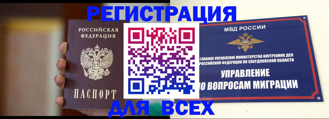прописка 2025 в Дальнегорске
