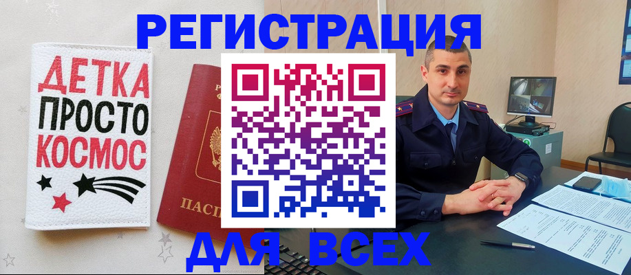 прописка в Дальнегорске