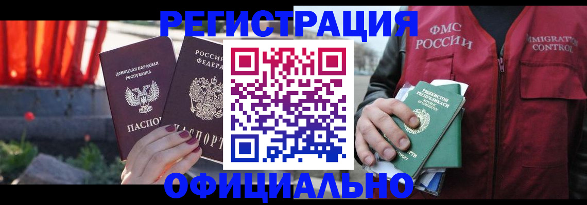 временная регистрация недорого в Дальнегорске