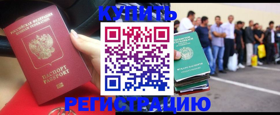 где прописаться в Дальнегорске