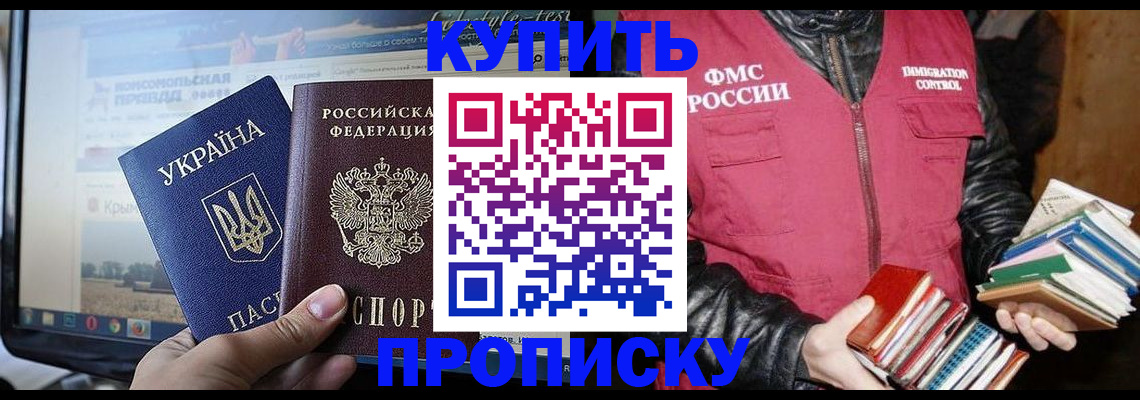 временная регистрация для школы в Дальнегорске