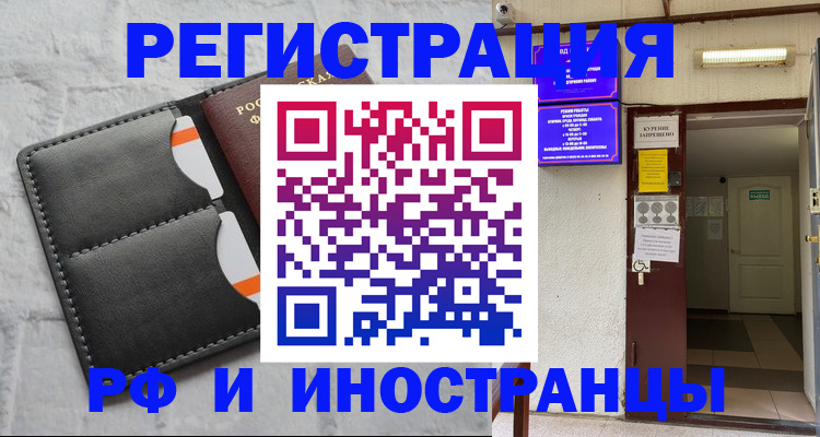 прописка паспорт в Дальнегорске