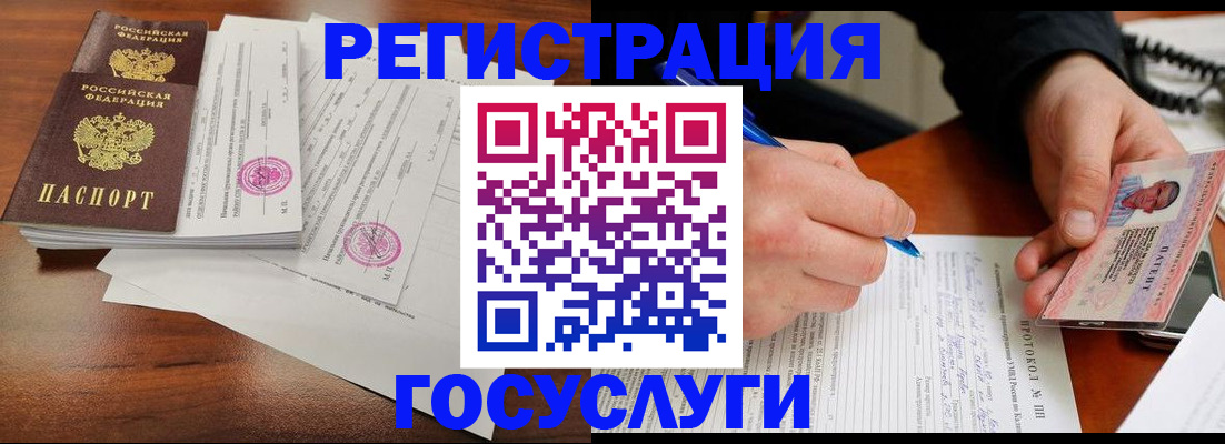 прописка ребенка в Дальнегорске